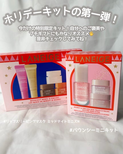 リップスリーピングマスク ミッドナイトミニズ N/LANEIGE/リップケアを使ったクチコミ(7枚目)