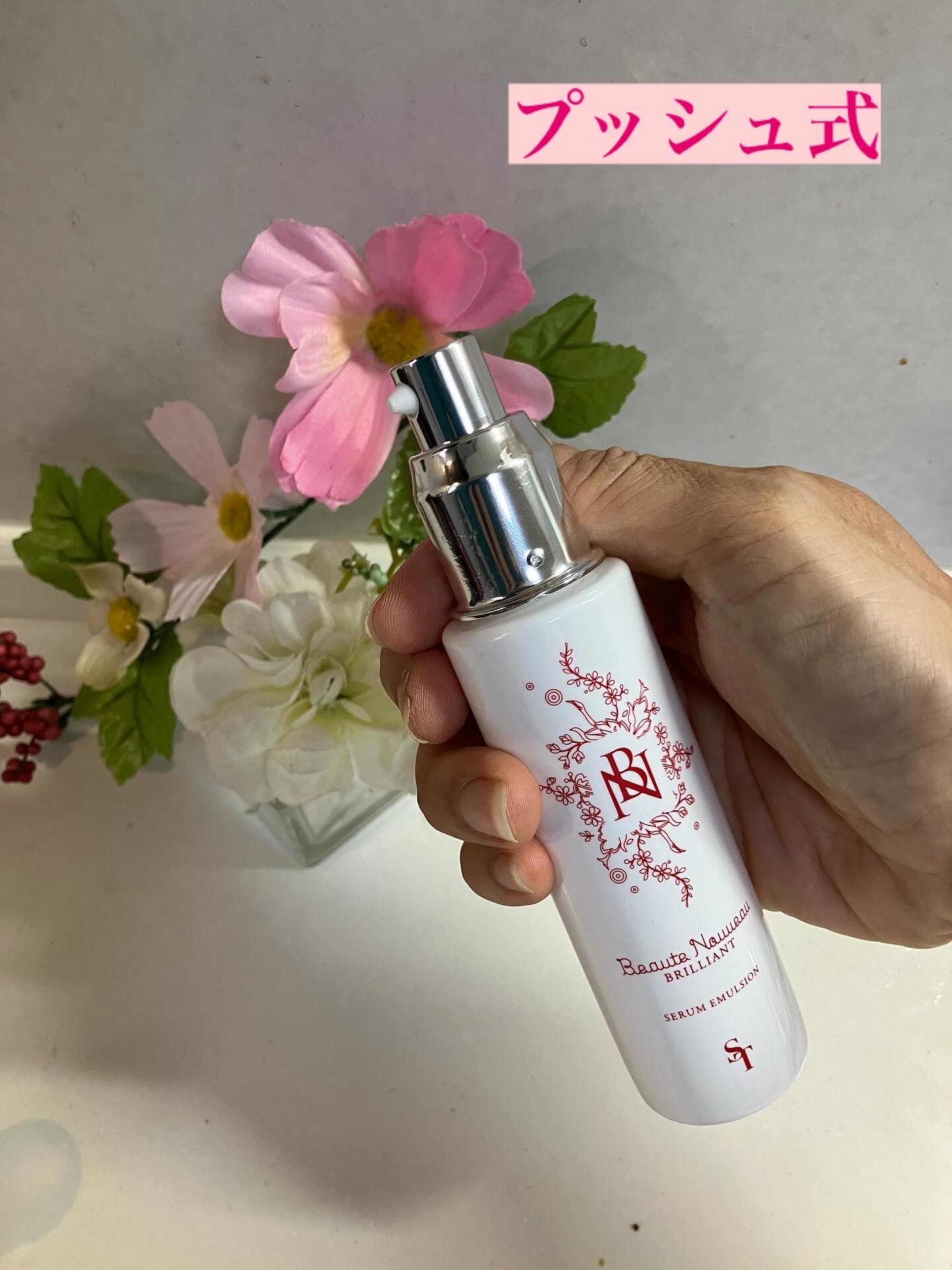 ボーテヌーボセラムエマルジョン/ボーテ・ヌーボ/乳液を使ったクチコミ（2枚目）