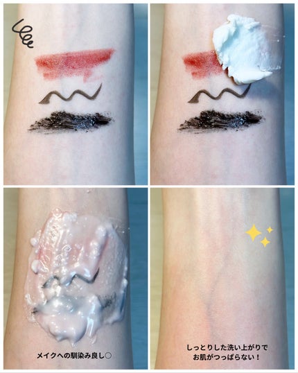 緑豆毛穴クレンジングミルクバーム/beplain/クレンジングバームを使ったクチコミ(5枚目)