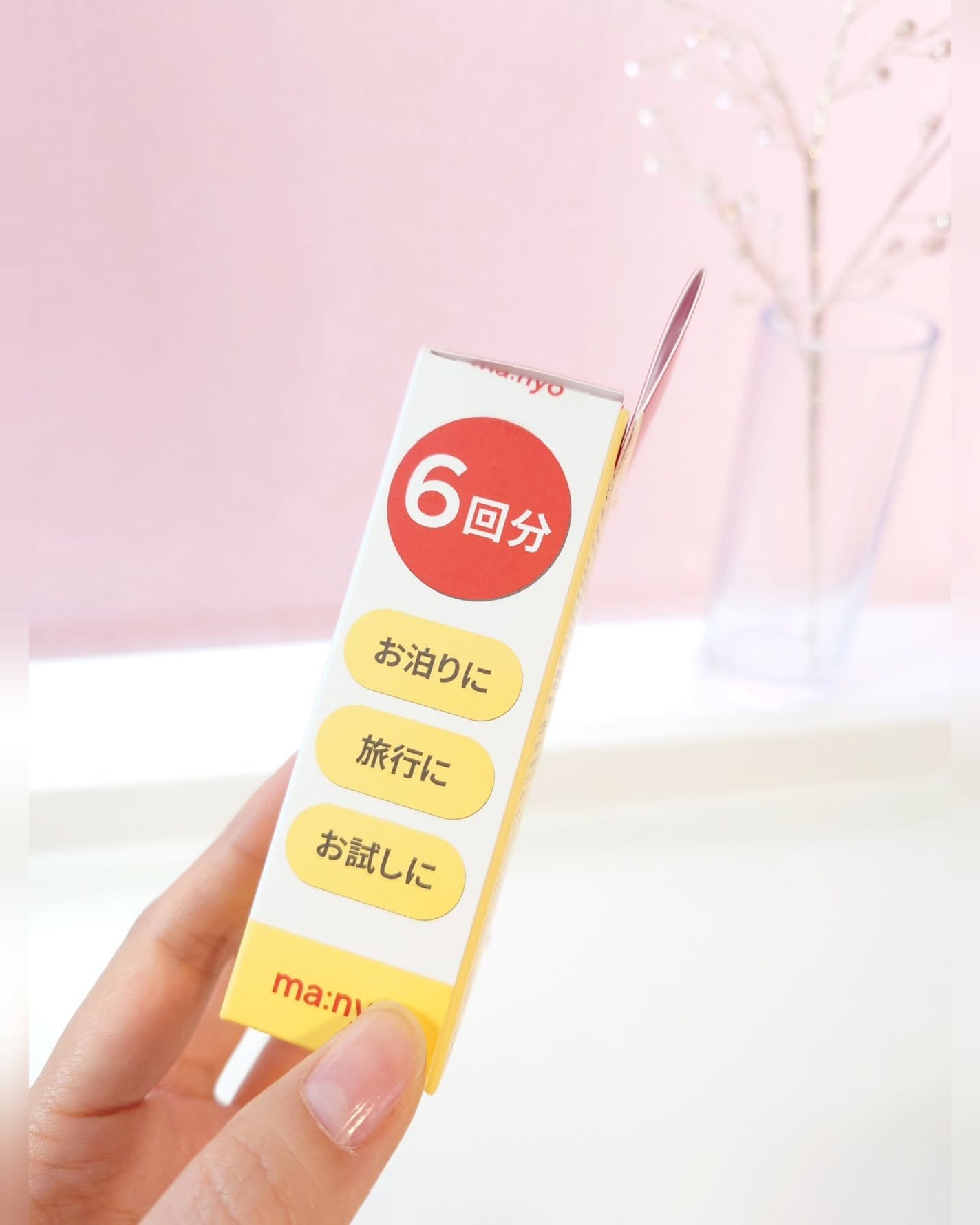 manyo ピュアクレンジングトラベルキット/manyo/トライアルキットを使ったクチコミ(7枚目)