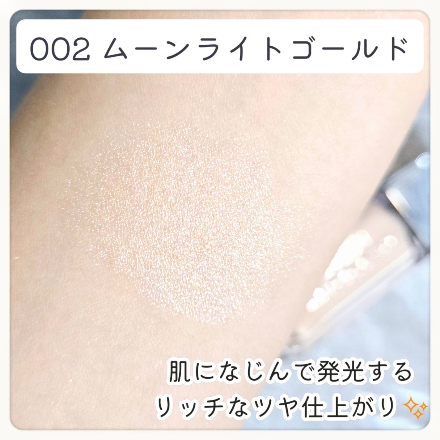 レブロン グロウ ハイライター/REVLON/リキッドハイライトを使ったクチコミ(5枚目)