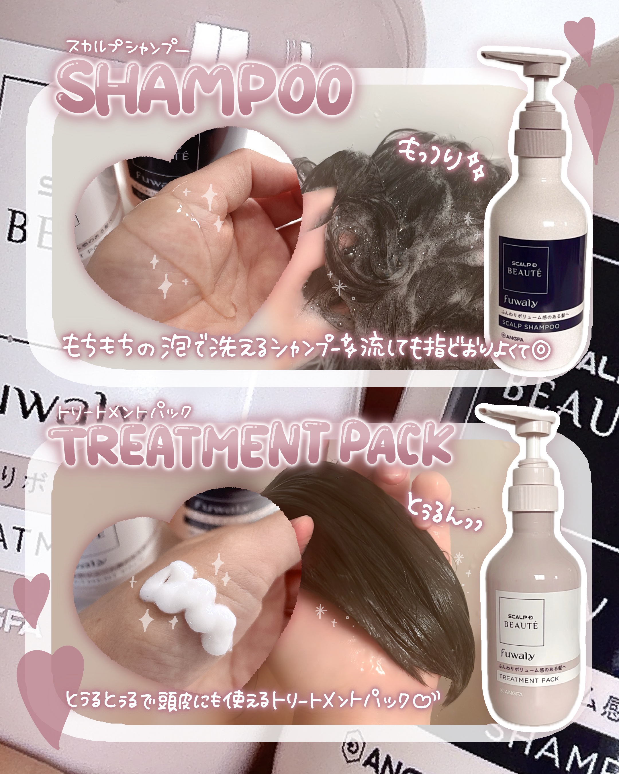 スカルプD ボーテ フワリー スカルプシャンプー／トリートメントパック トリートメントパック本体 350g/アンファー(スカルプD)/市販シャンプーを使ったクチコミ（3枚目）