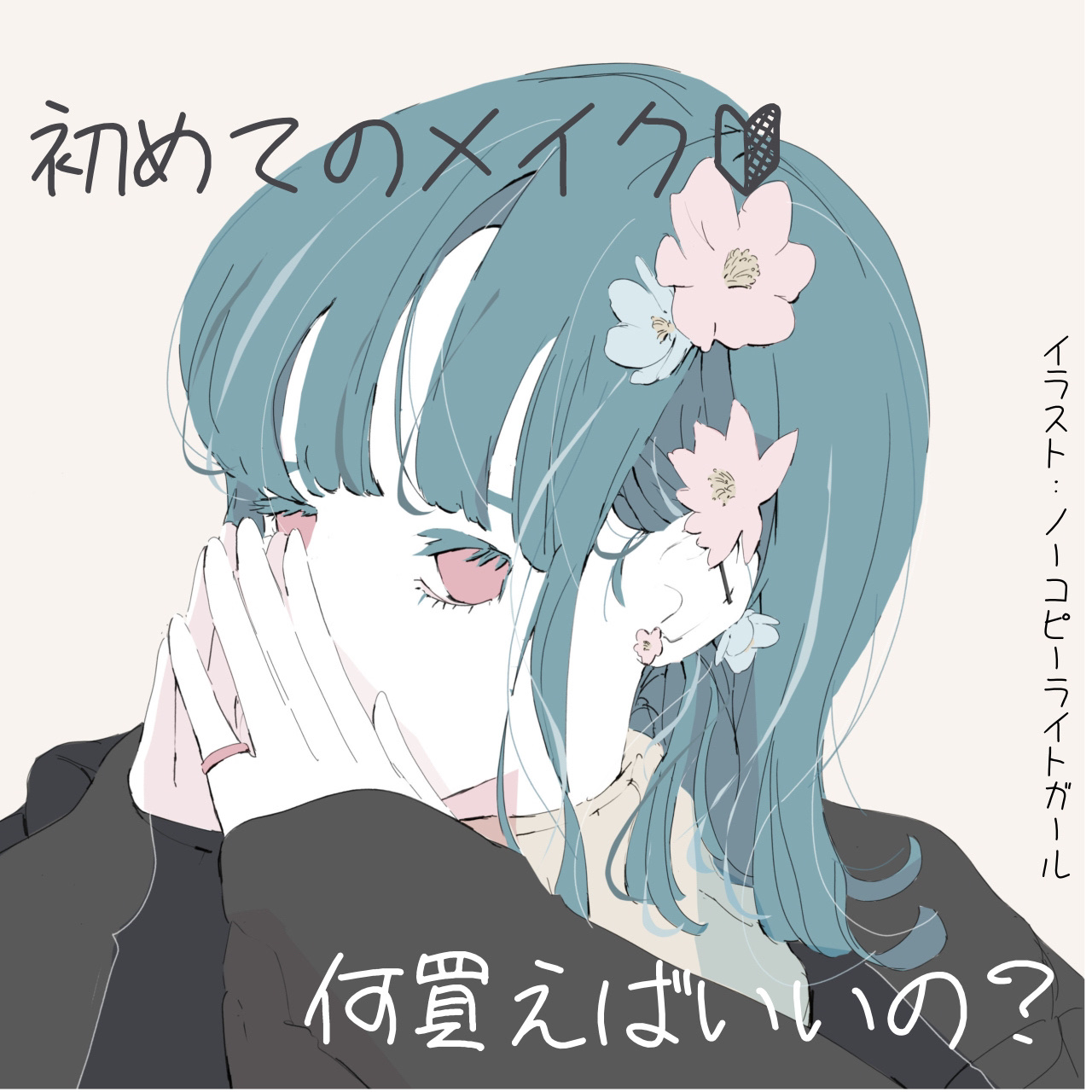 マーメイドスキンジェルUV/キャンメイク/日焼け止めジェルを使ったクチコミ（1枚目）