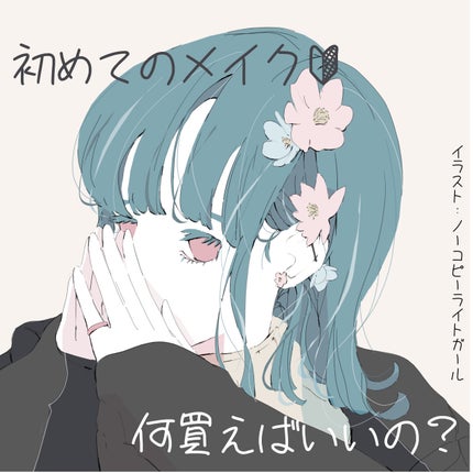 皮脂テカリ防止下地/CEZANNE/化粧下地を使ったクチコミ(1枚目)