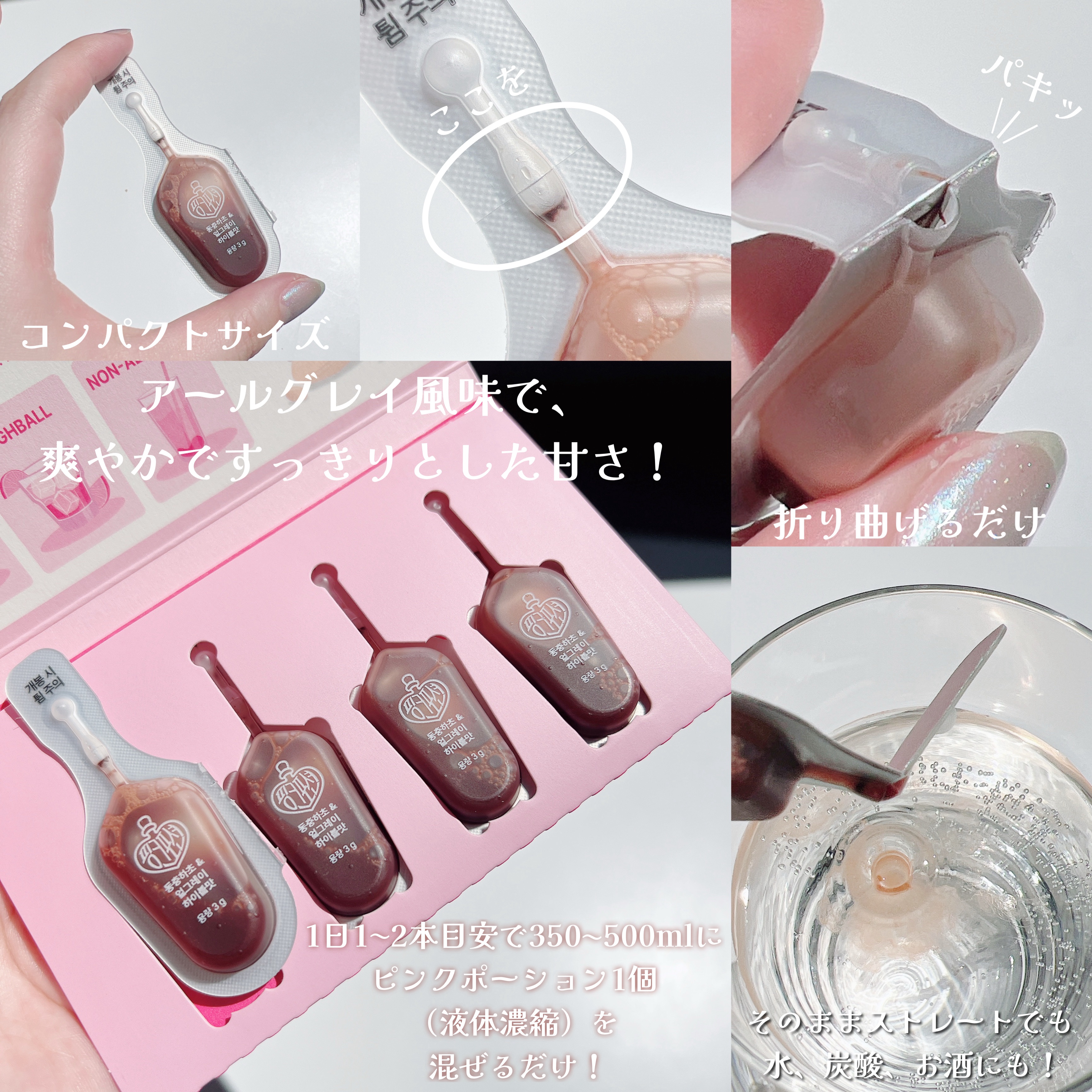 飲める美容ピンクDIYドリンク ピンクポーション ゼロカロリー・冬虫夏草/PINK POTION /美容ドリンクを使ったクチコミ（3枚目）