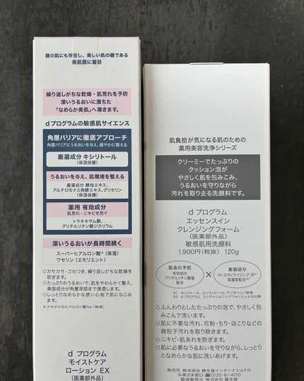 エッセンスイン クレンジングフォーム/d プログラム/洗顔フォームを使ったクチコミ(4枚目)