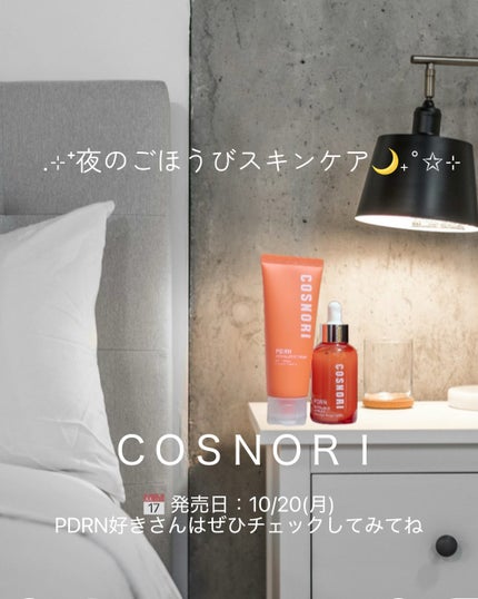 PDRN リバイタラジングアンプル/COSNORI/美容液を使ったクチコミ(1枚目)