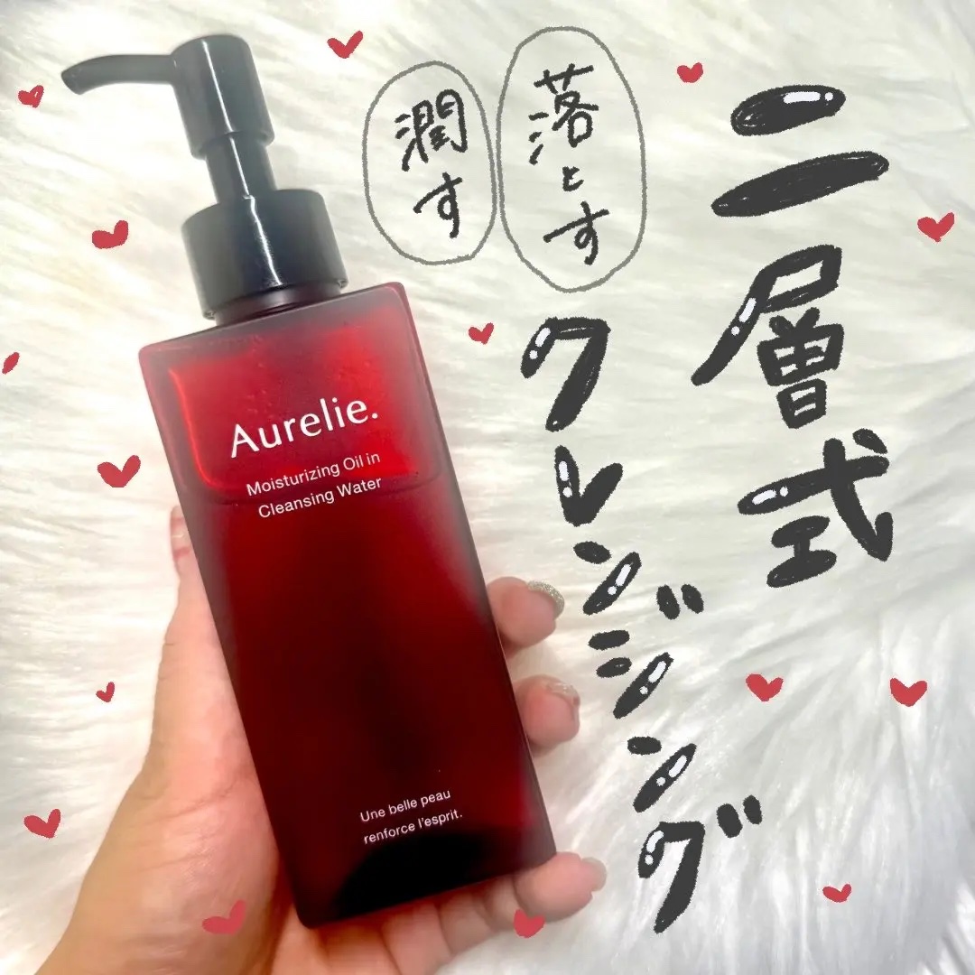 オレリー　モイストオイルインクレンジングウォーター/Aurelie./クレンジングウォーターを使ったクチコミ（1枚目）