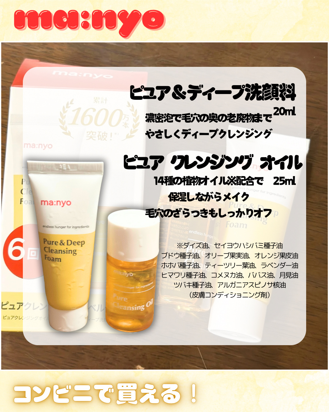 manyo　ピュアクレンジングトラベルキット/manyo/トライアルキットを使ったクチコミ（2枚目）