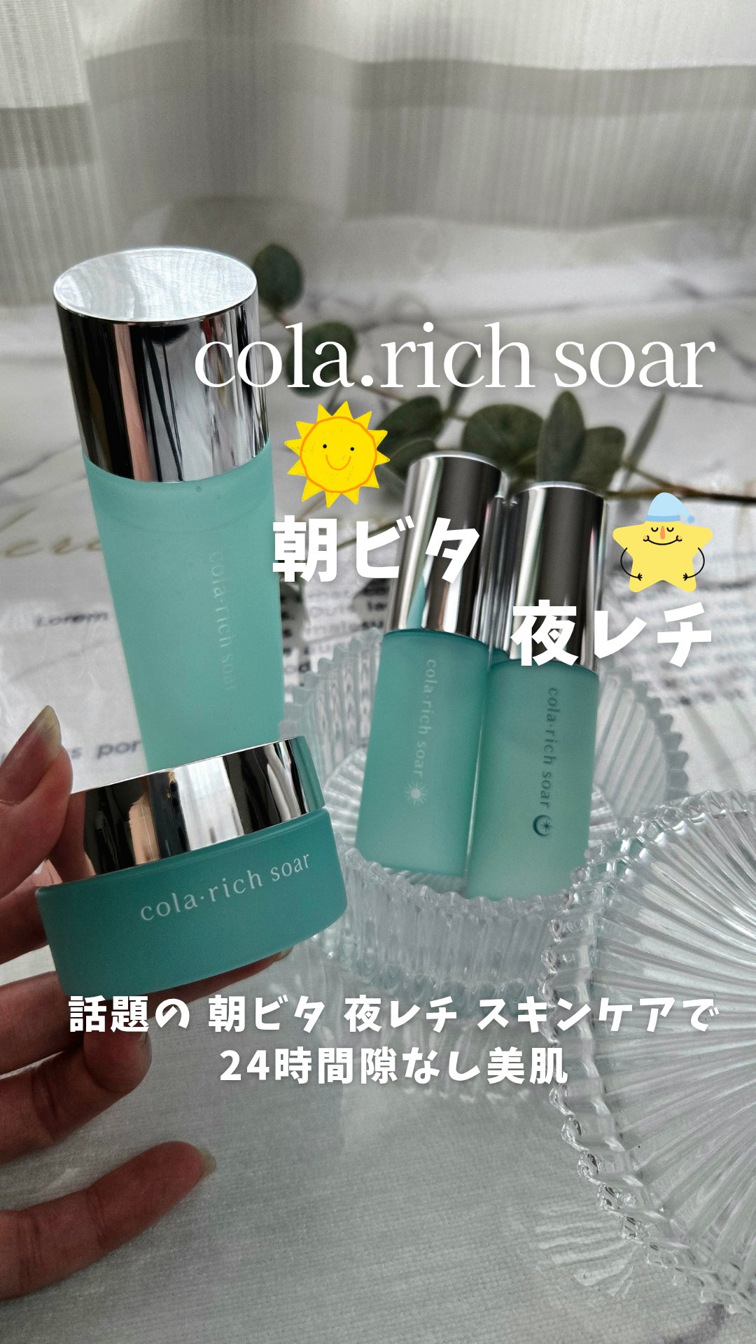 コラリッチソア ダーマセラム ナイト/コラリッチ/美容液を使ったクチコミ（1枚目）