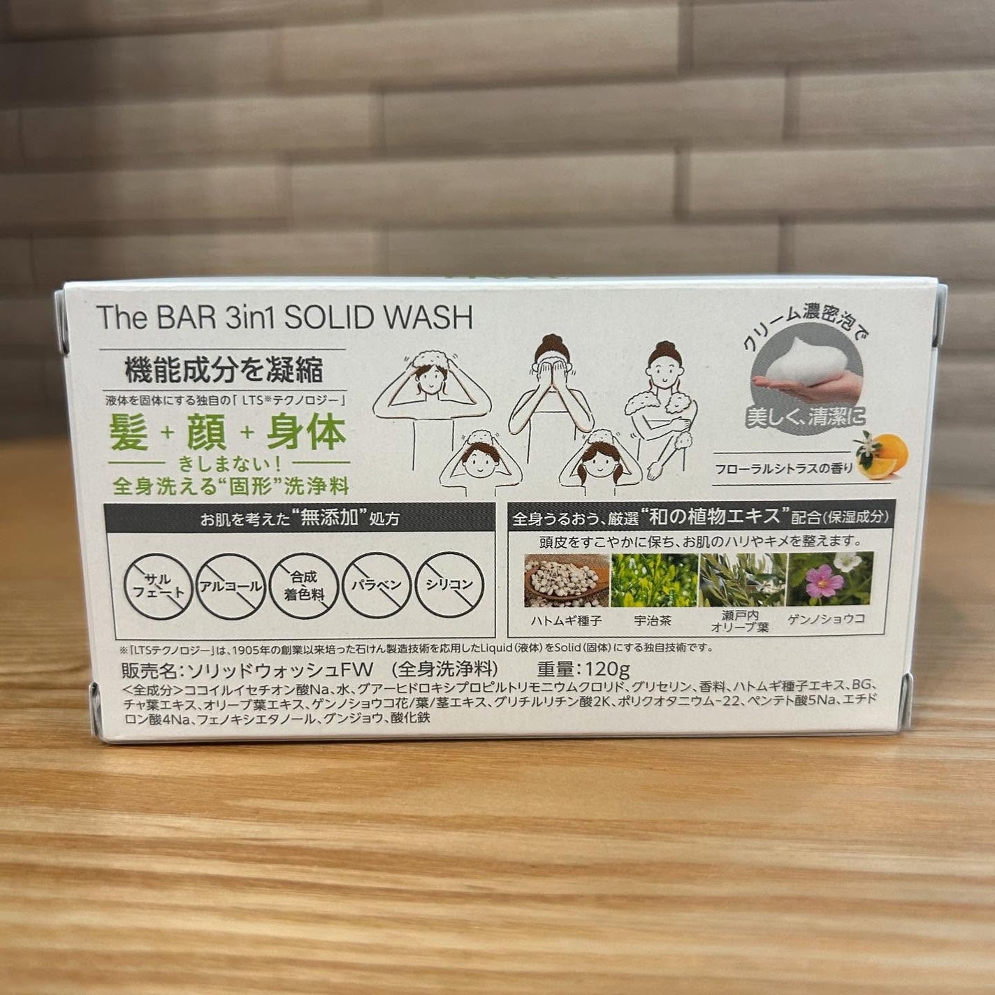 3in1 Solid Wash/マックス/洗顔石鹸を使ったクチコミ(4枚目)