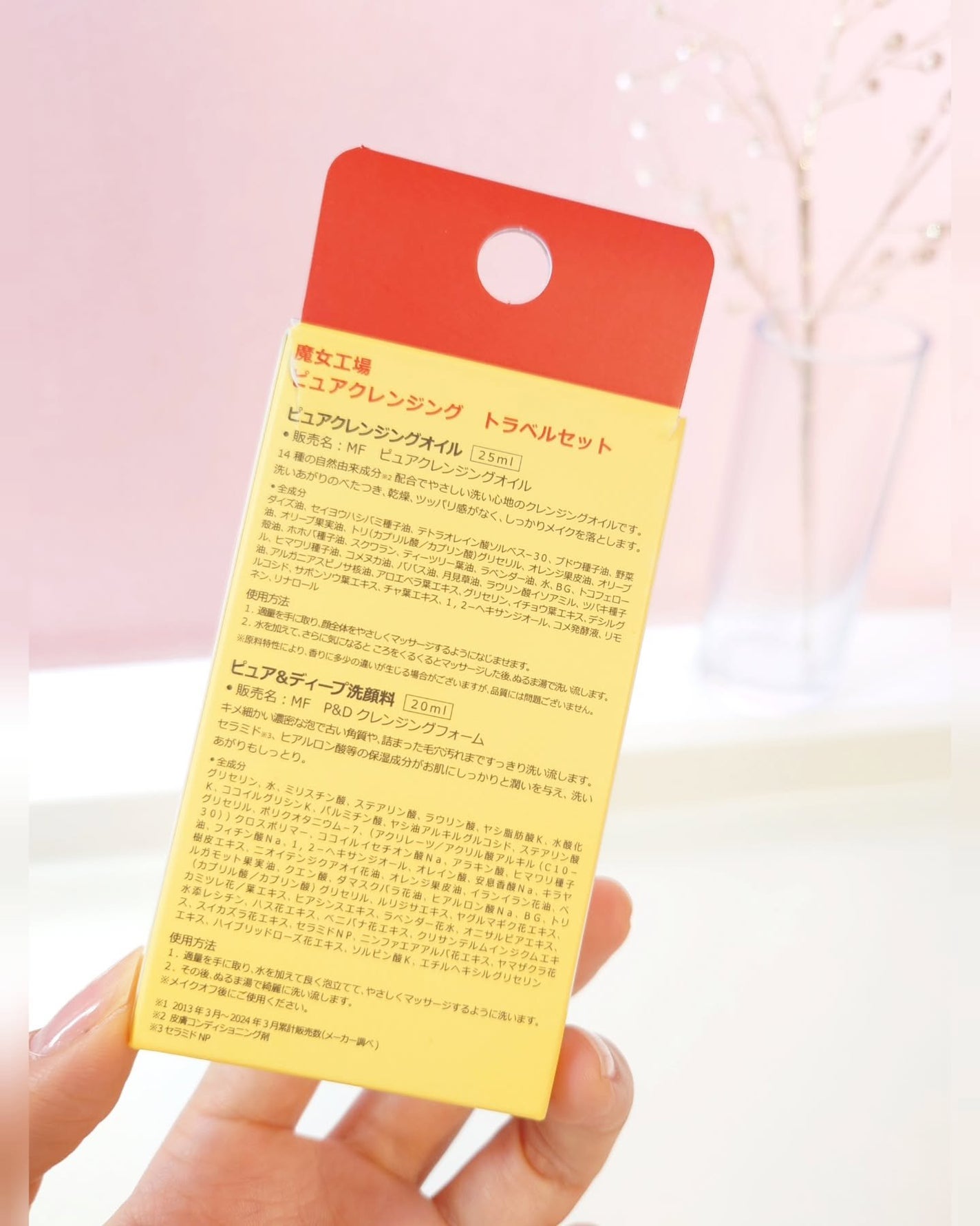 manyo ピュアクレンジングトラベルキット/manyo/トライアルキットを使ったクチコミ(6枚目)