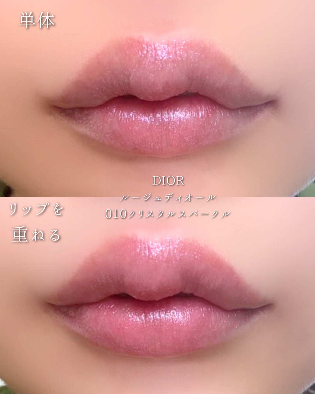 ルージュ ディオール｜Diorの口コミ - ✨一瞬で心奪われたまさに“光を