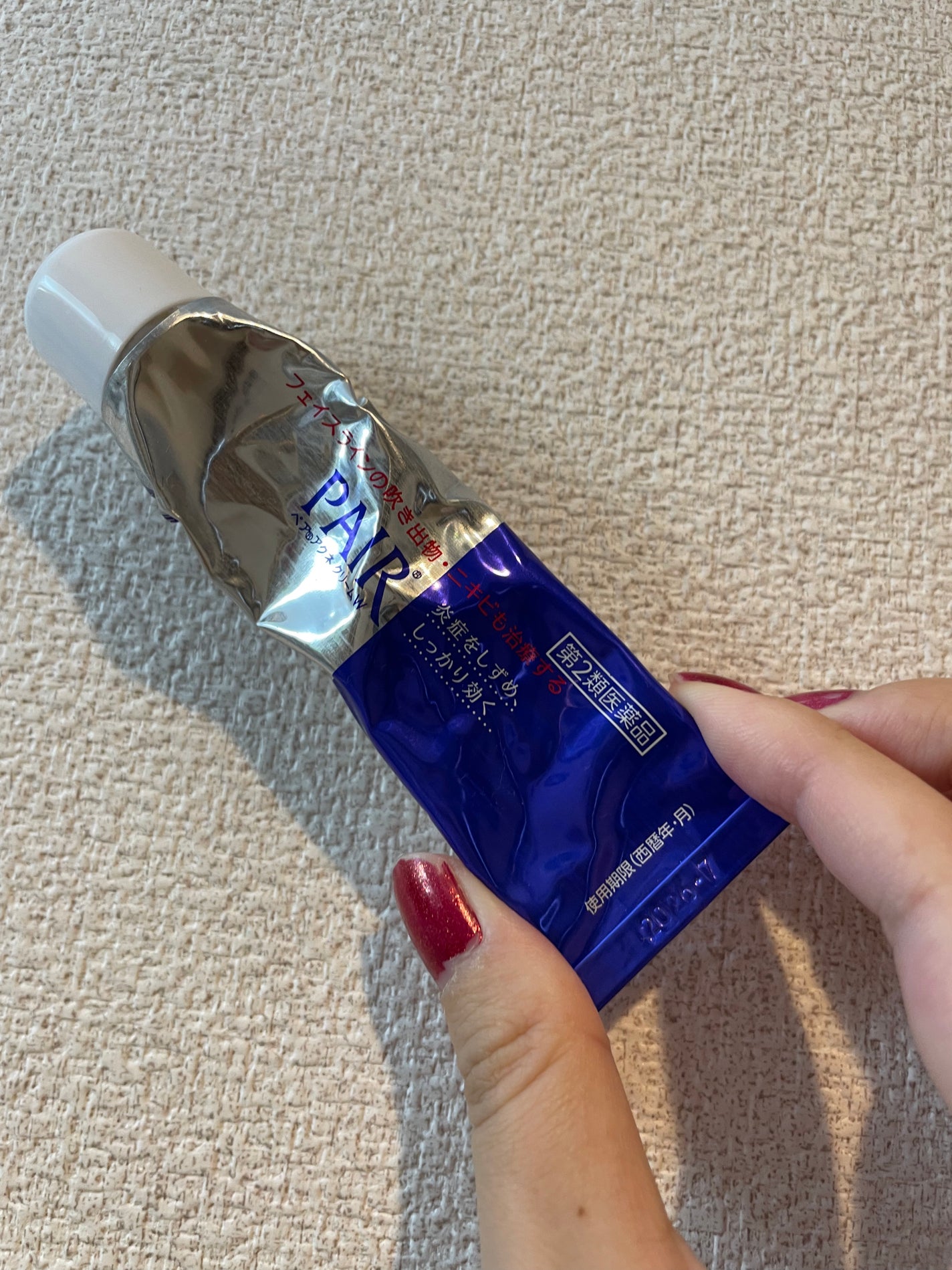 ペアアクネクリームW(医薬品)/ペア/その他を使ったクチコミ(1枚目)