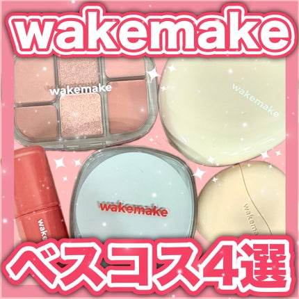 ステイフィクサーマルチカラーパウダー/wakemake/ルースパウダーを使ったクチコミ(1枚目)