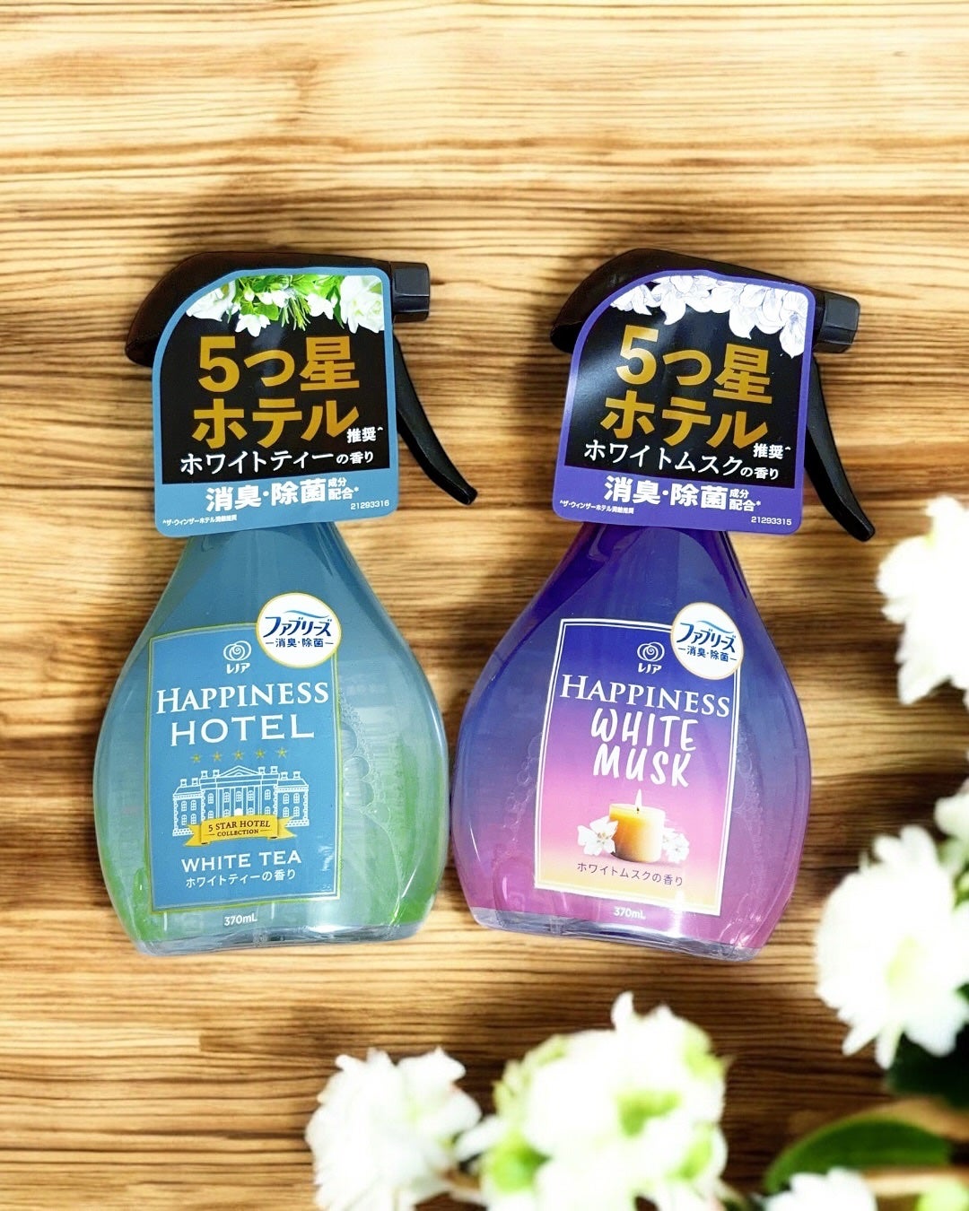 ハピネスミスト ホワイトティーの香り/ファブリーズ/ファブリックミストを使ったクチコミ(1枚目)