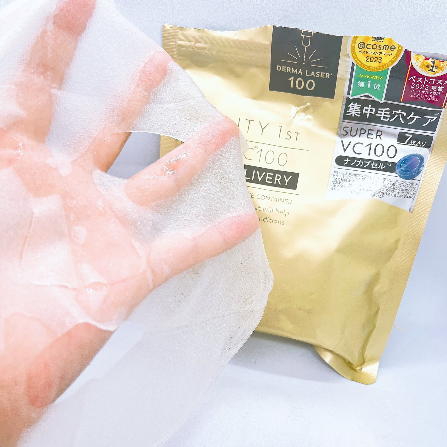 ダーマレーザースーパーVC100マスク/クオリティファースト/シートマスク・パックを使ったクチコミ(4枚目)