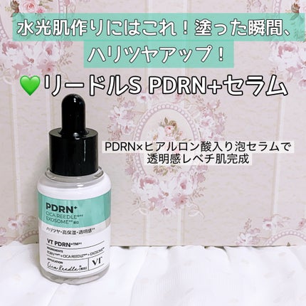 リードルS PDRN+ セラム/VT/美容液を使ったクチコミ(2枚目)