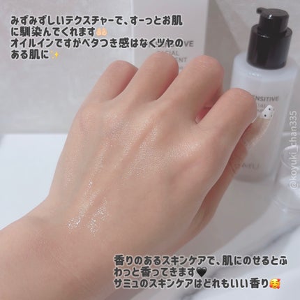 サミュ PHセンシティブフェイシャルトリートメント/SAM'U/美容液を使ったクチコミ(4枚目)