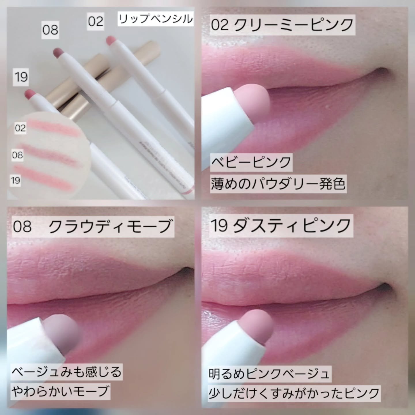 ドットオンムードリップペンシル/Heart Percent/リップライナーを使ったクチコミ（3枚目）