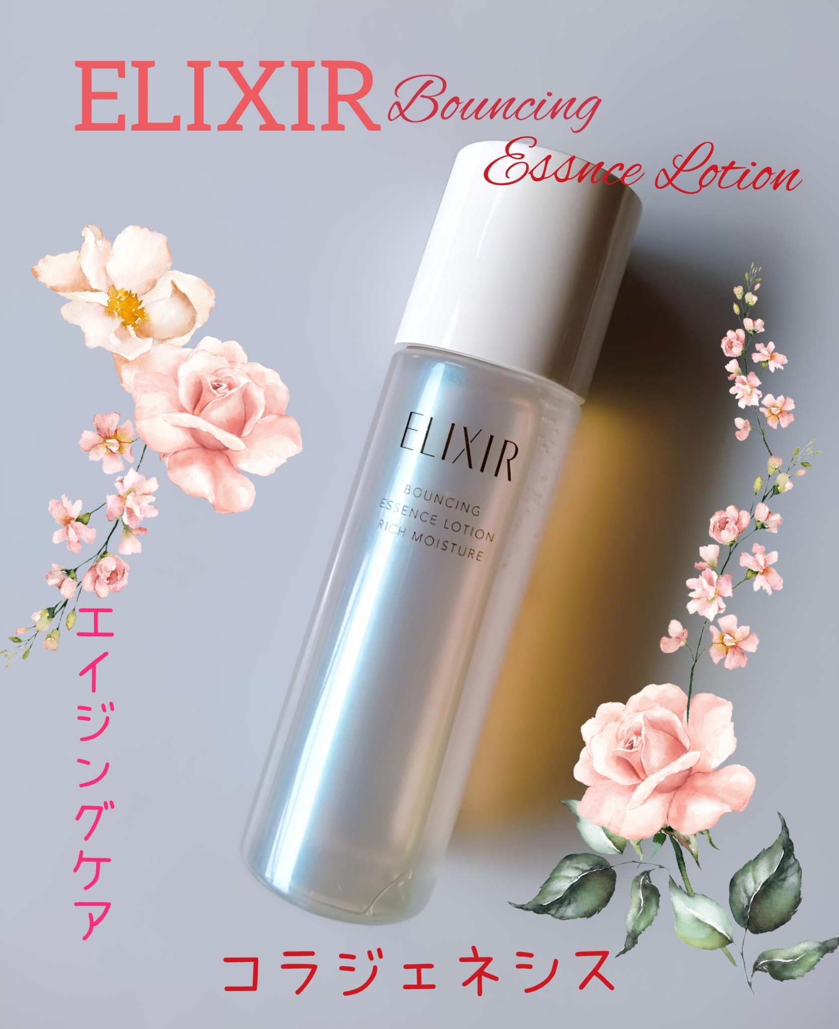 リフトモイスト ローション しっとりタイプ ba/エリクシール/化粧水を使ったクチコミ（1枚目）