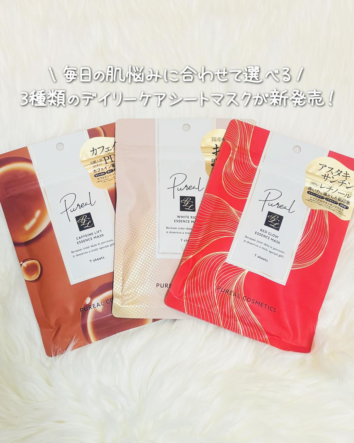 レッドグロウエッセンスマスク/ピュレア/シートマスク・パックを使ったクチコミ（1枚目）