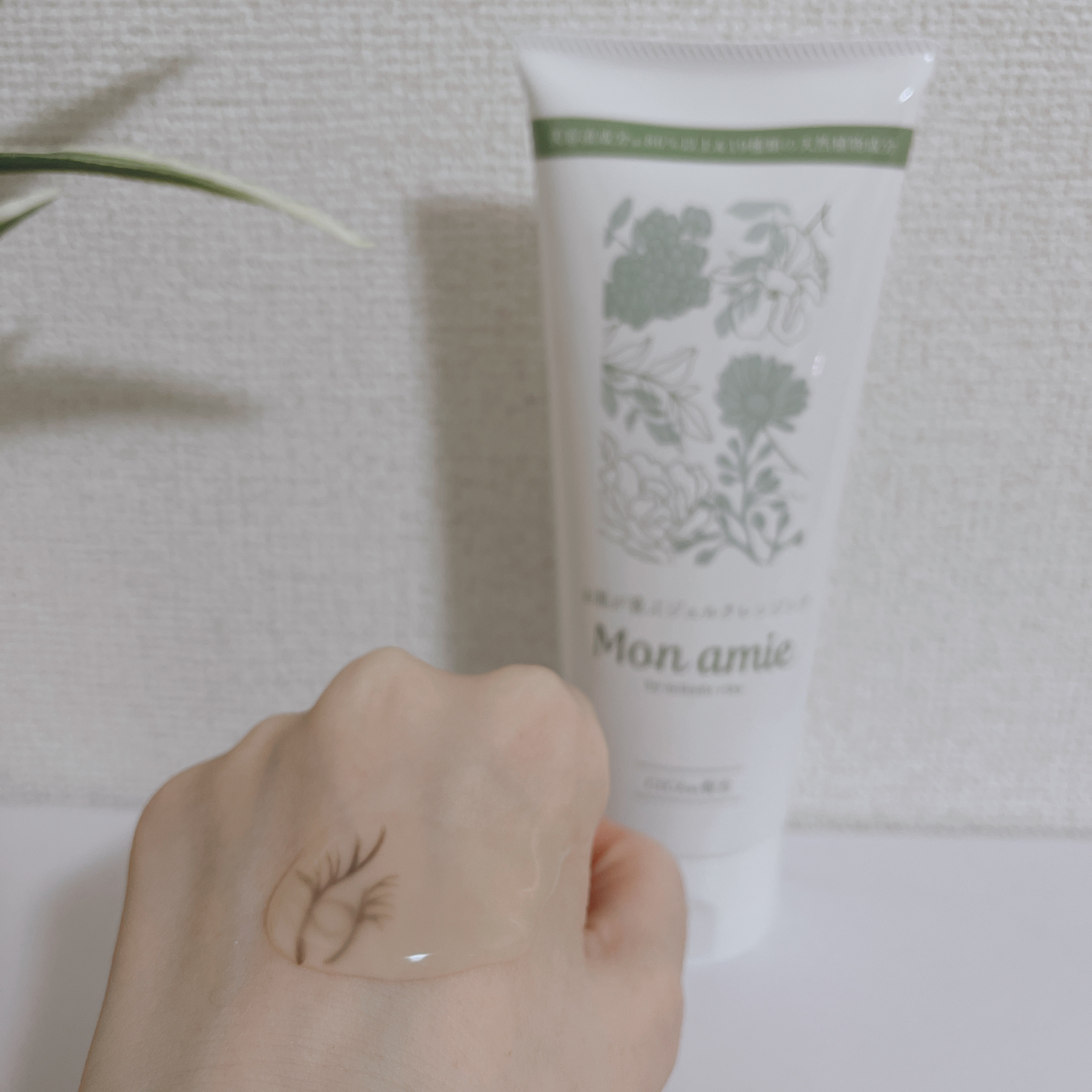 Monamie/mikado rika/クレンジングジェルを使ったクチコミ（2枚目）