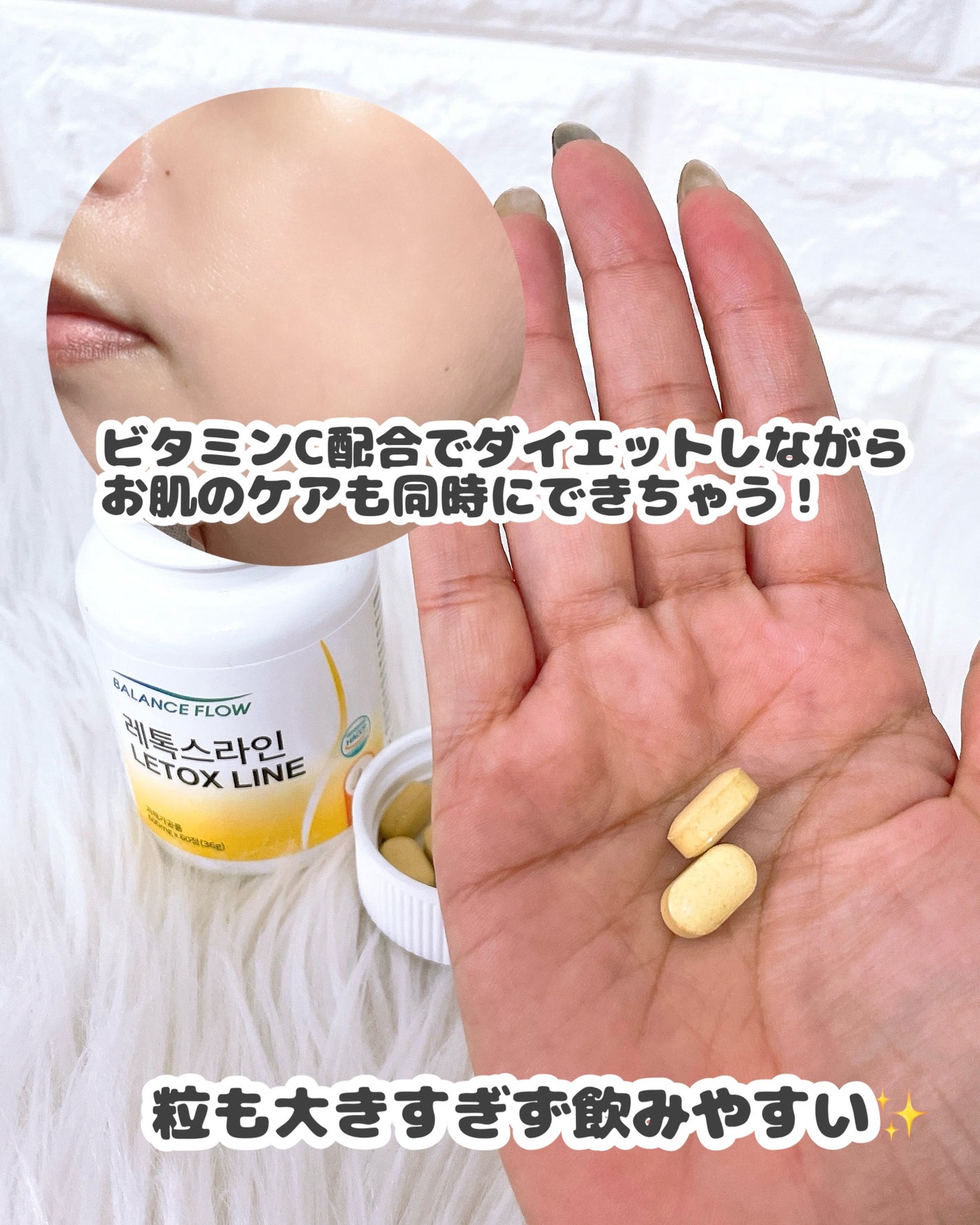 レトックスライン/Balance Flow/ボディサプリメントを使ったクチコミ(3枚目)