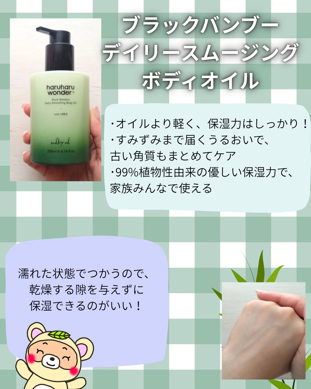 ブラックバンブーフリッズフリーヘアオイル/haruharu wonder/ヘアオイルを使ったクチコミ（2枚目）