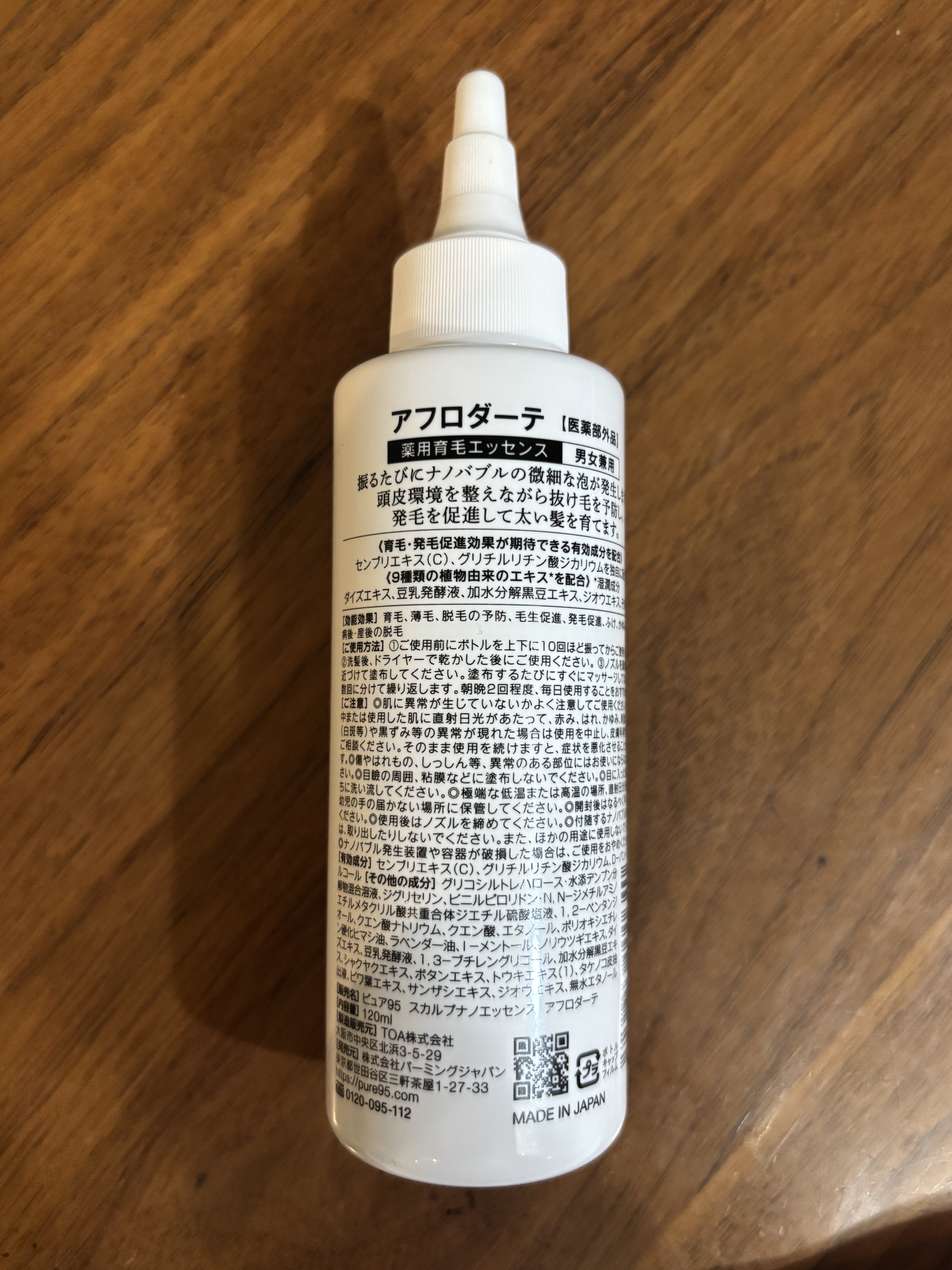 ピュア95 スカルプナノエッセンス　アフロダーテ/PURE95/頭皮ローションを使ったクチコミ（2枚目）