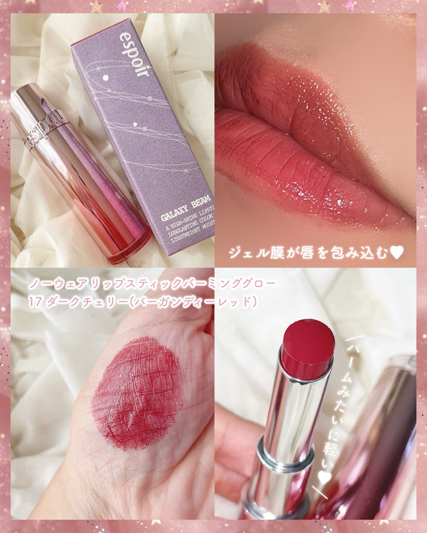 ノーウェアリップスティック バーミンググロー/espoir/口紅を使ったクチコミ（2枚目）