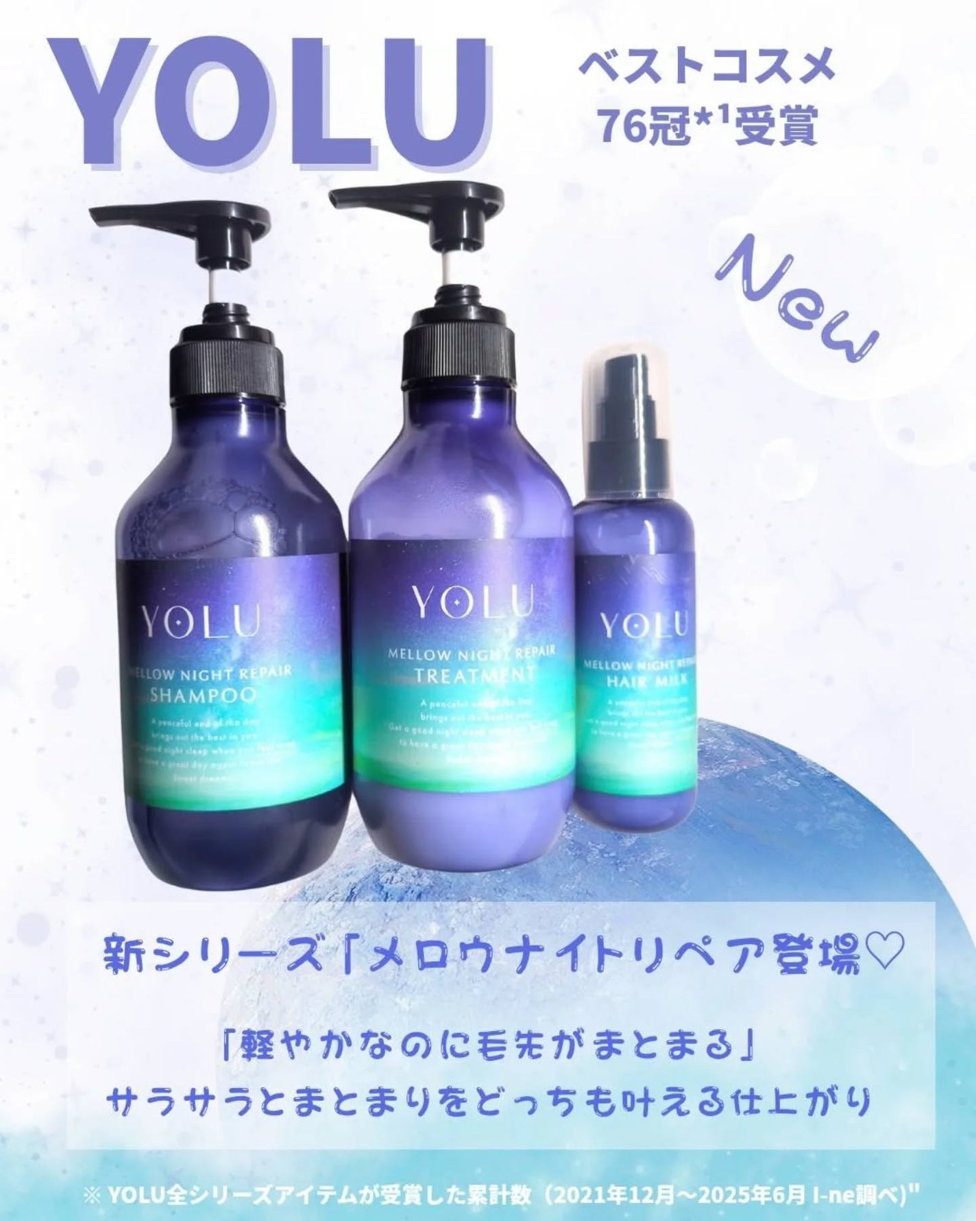 ヨル メロウナイトリペアシャンプー/トリートメント/YOLU/市販シャンプーを使ったクチコミ(1枚目)