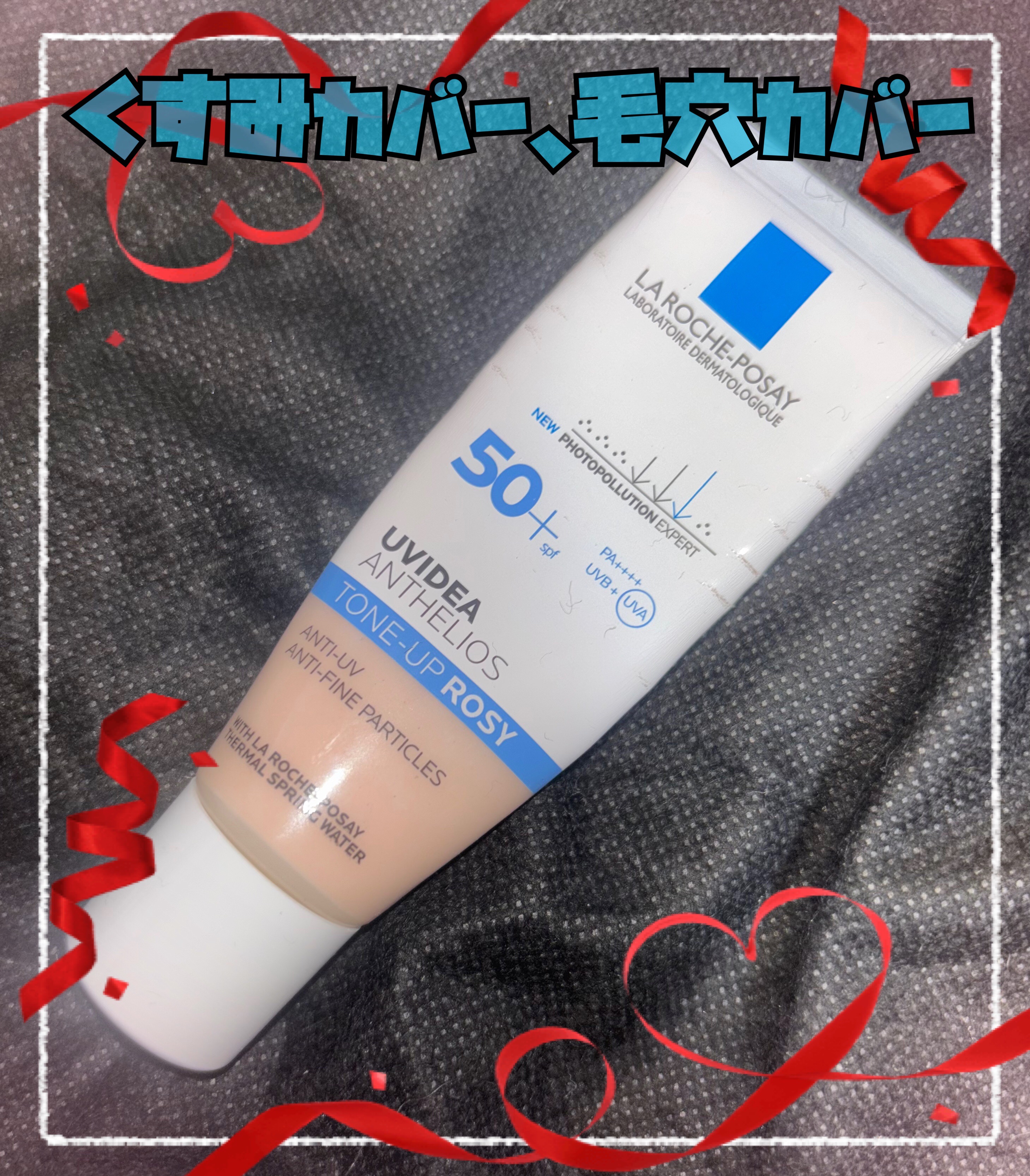 UVイデア XL プロテクショントーンアップ ローズ+/ラ ロッシュ ポゼ/日焼け止め・UVケアを使ったクチコミ（1枚目）