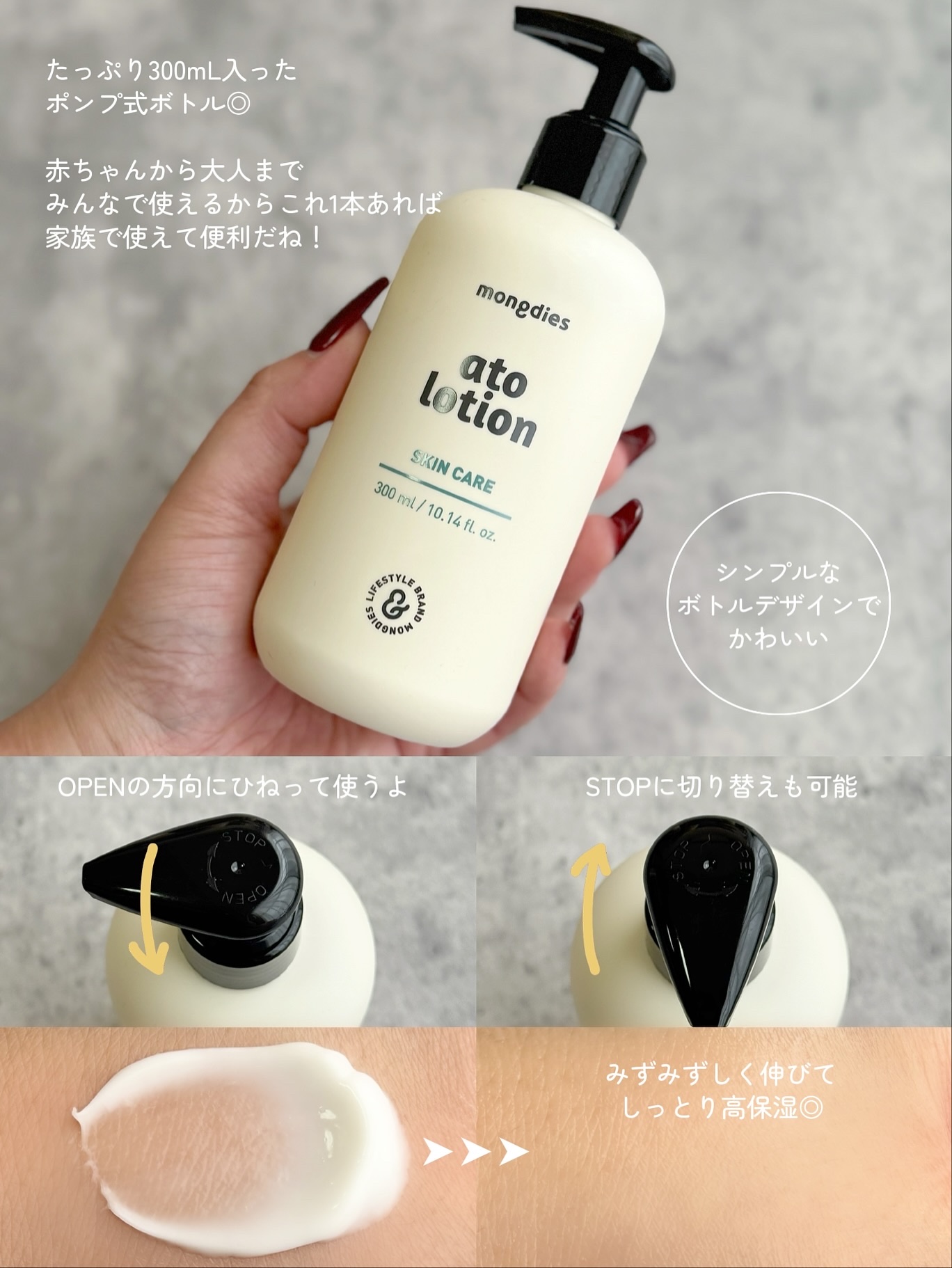 ベビー・アトローション/モンディエス/化粧水を使ったクチコミ（2枚目）