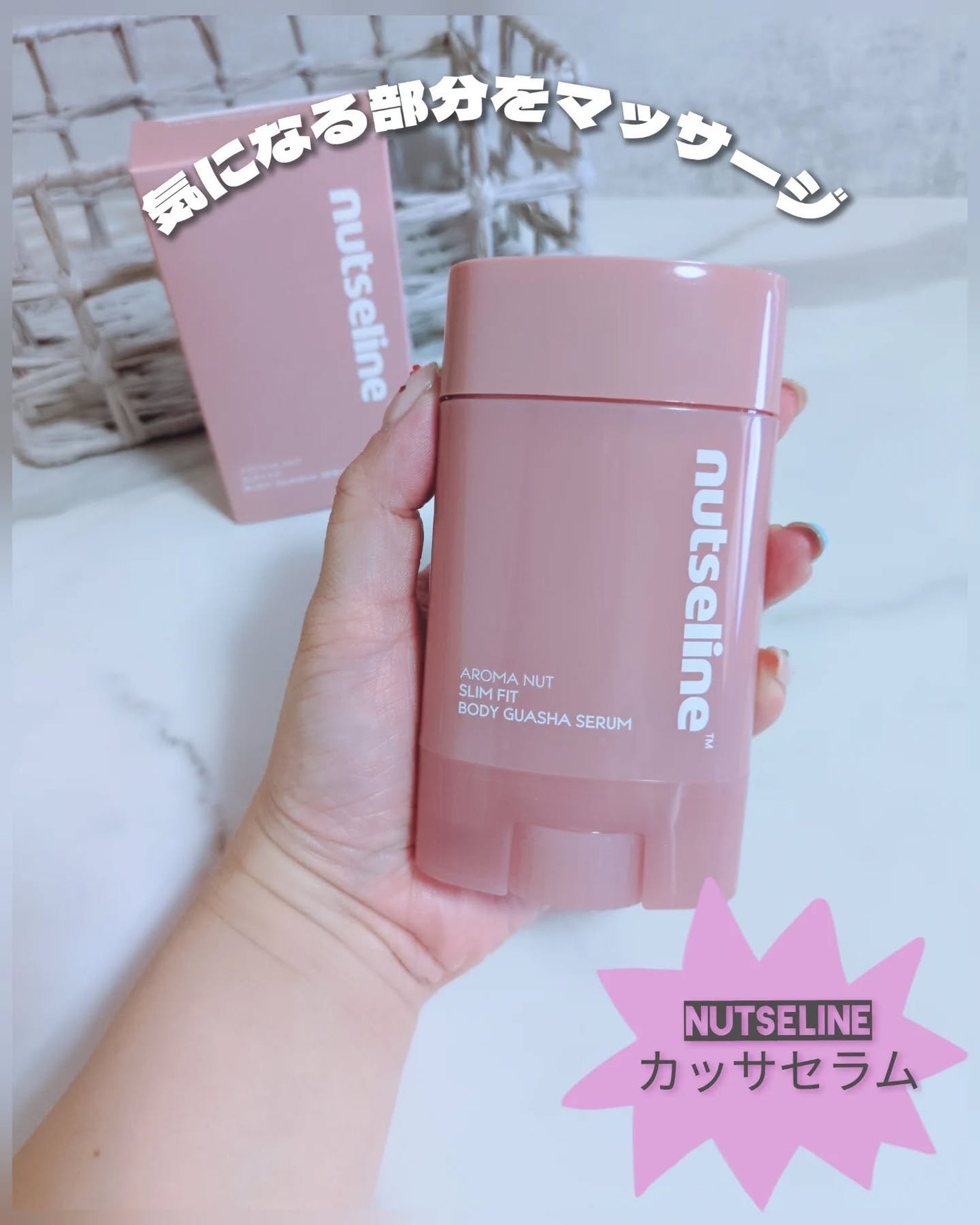 ローリングカッサセラム60mlセルライトクリーム/nutseline/レッグ・フットケアを使ったクチコミ(1枚目)