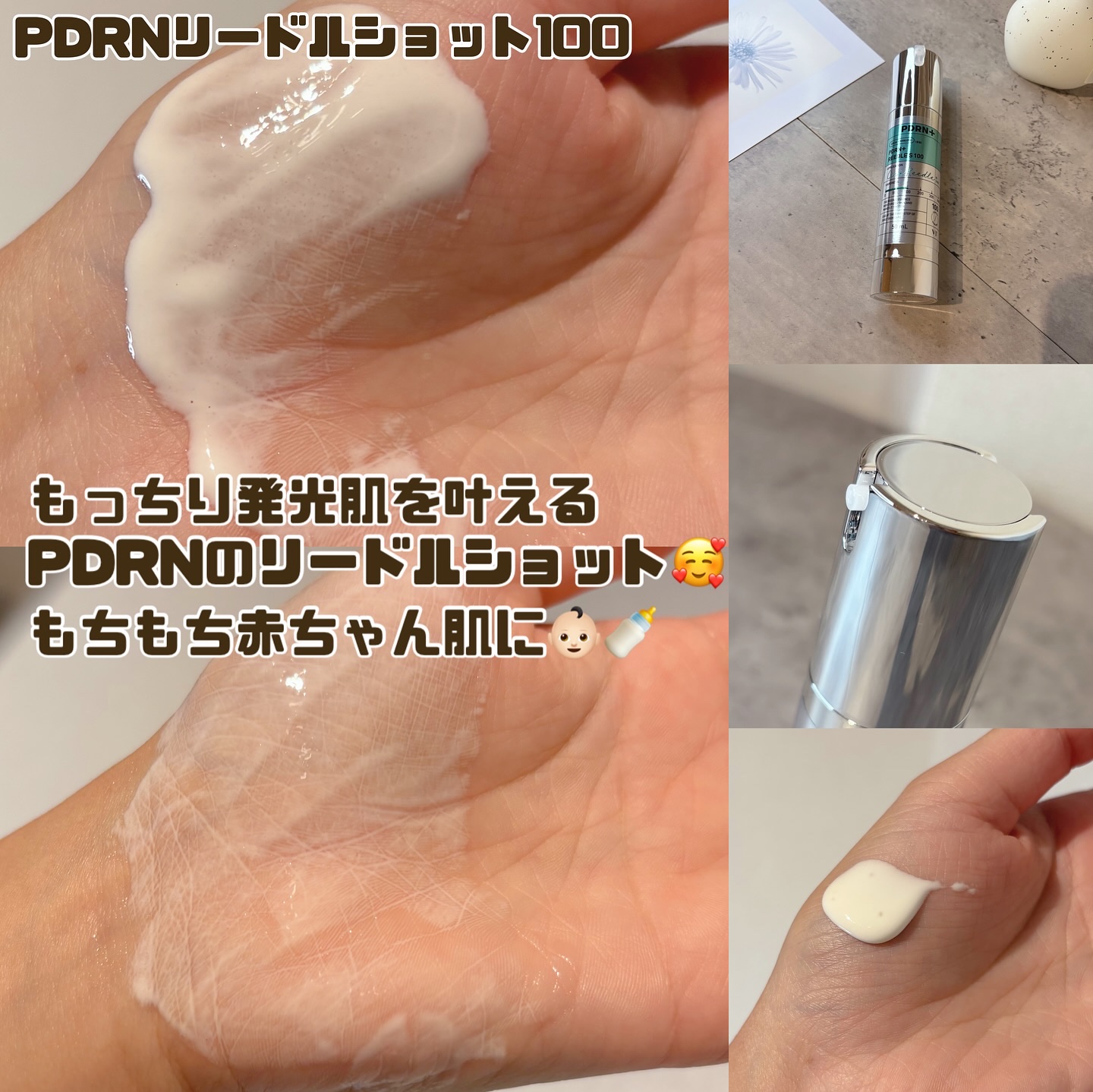 PDRN+リードルS 100/VT/美容液を使ったクチコミ（2枚目）