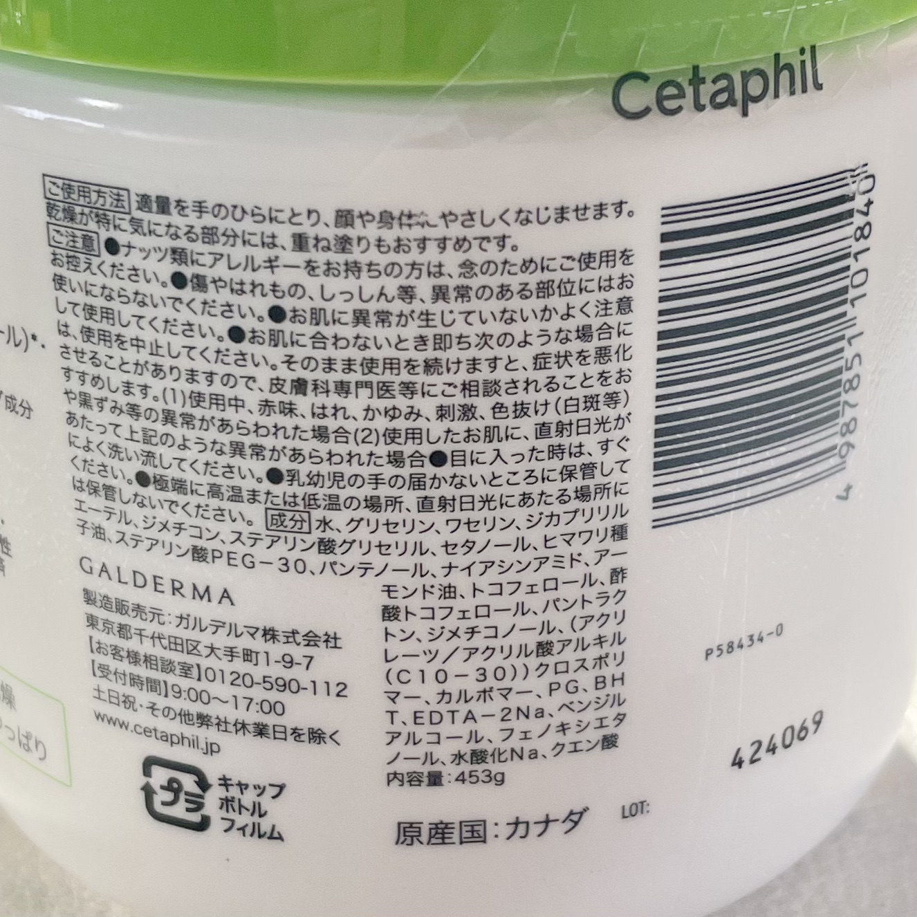 モイスチャライジング クリーム/セタフィル/ボディクリームを使ったクチコミ（2枚目）