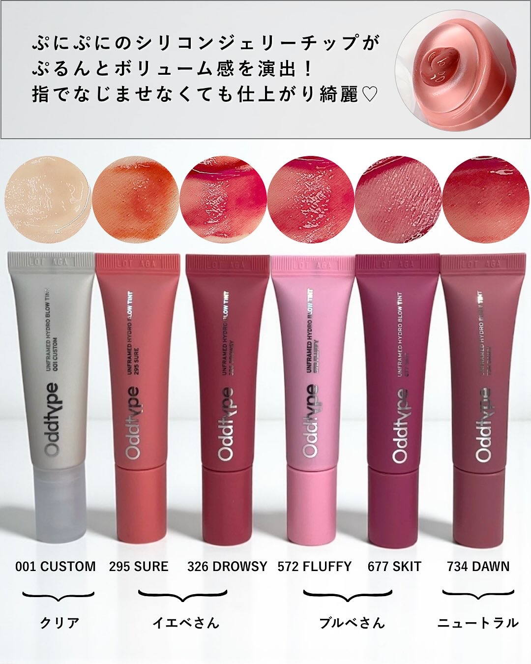 アンフレームドハイドロブロウティント/Oddtype/リップティントを使ったクチコミ（3枚目）
