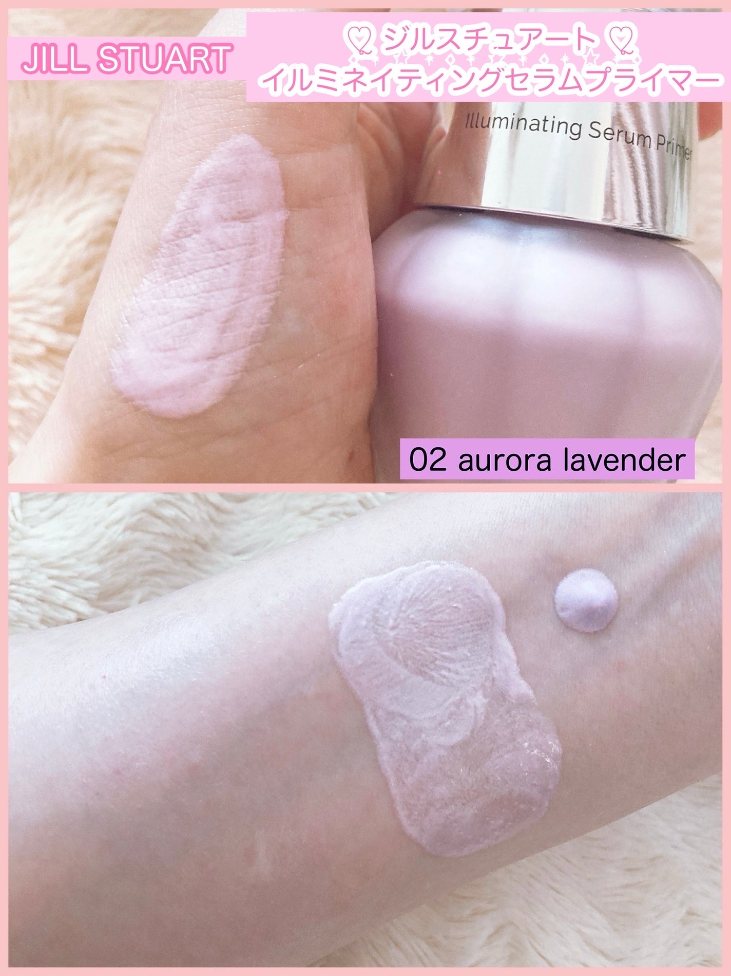 イルミネイティング セラムプライマー ミニ/JILL STUART/化粧下地を使ったクチコミ(3枚目)
