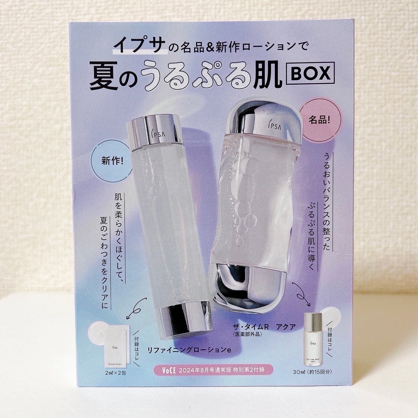 ザ・タイムR アクア/IPSA/化粧水を使ったクチコミ(2枚目)