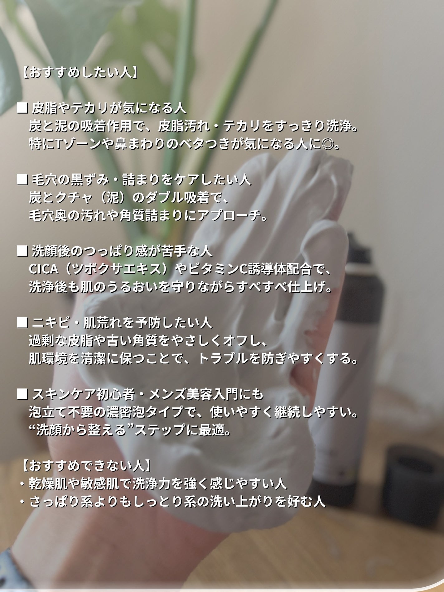 ディズム クリーミーフォームウォッシュ ブラック/DISM/泡洗顔を使ったクチコミ(3枚目)