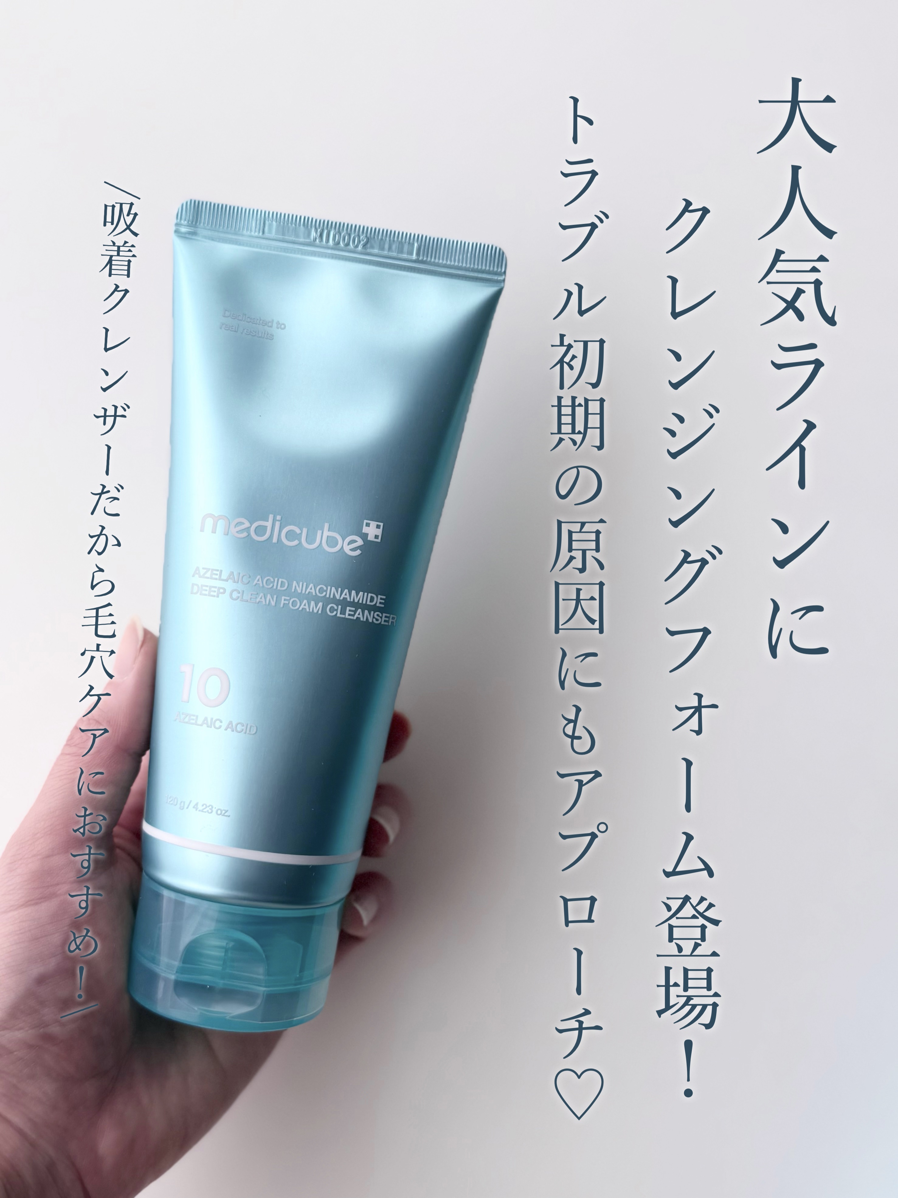 アゼライン酸エクソソームショット2000/MEDICUBE/美容液を使ったクチコミ（2枚目）