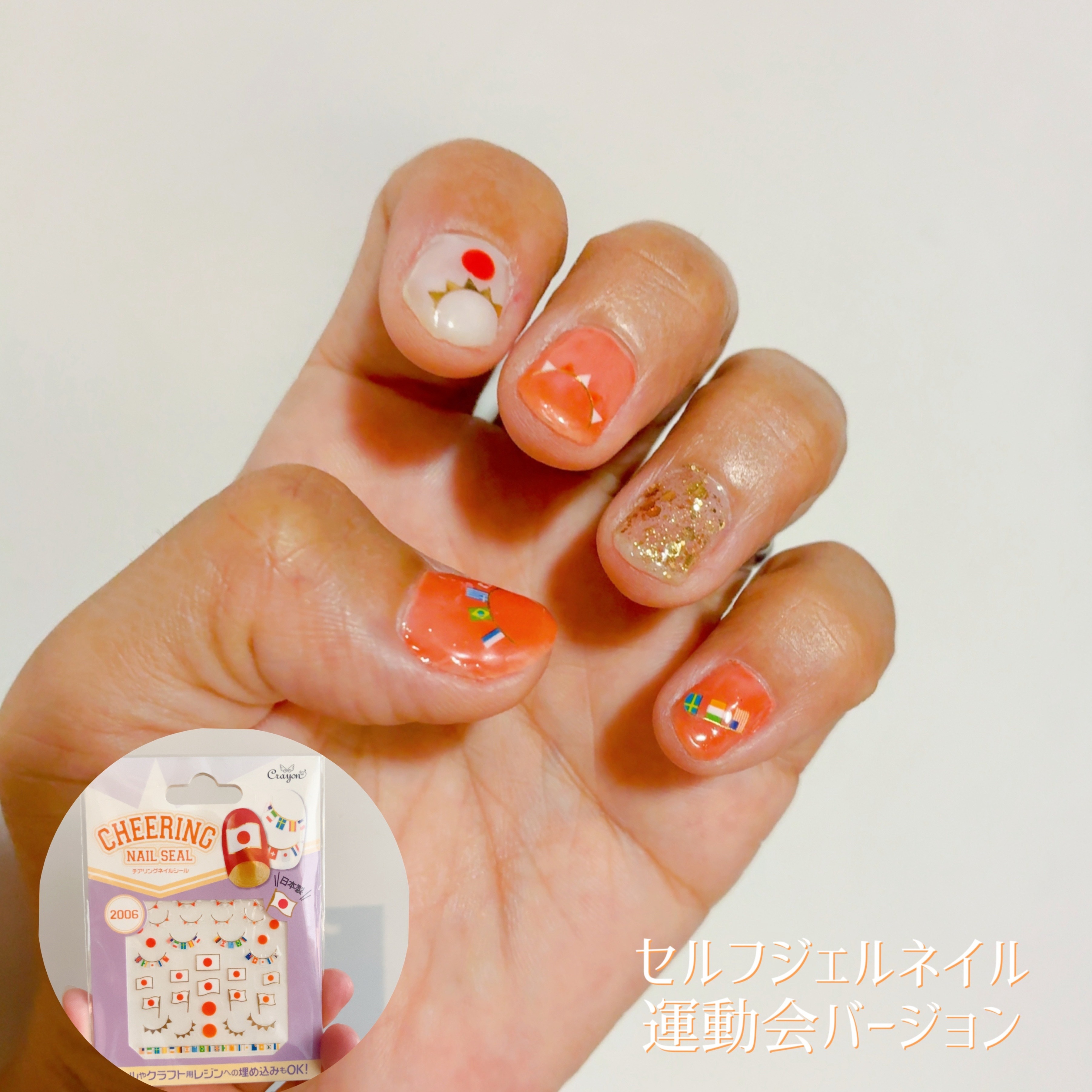 ジェルネイルシール/キャンドゥ/ネイルシールを使ったクチコミ（1枚目）