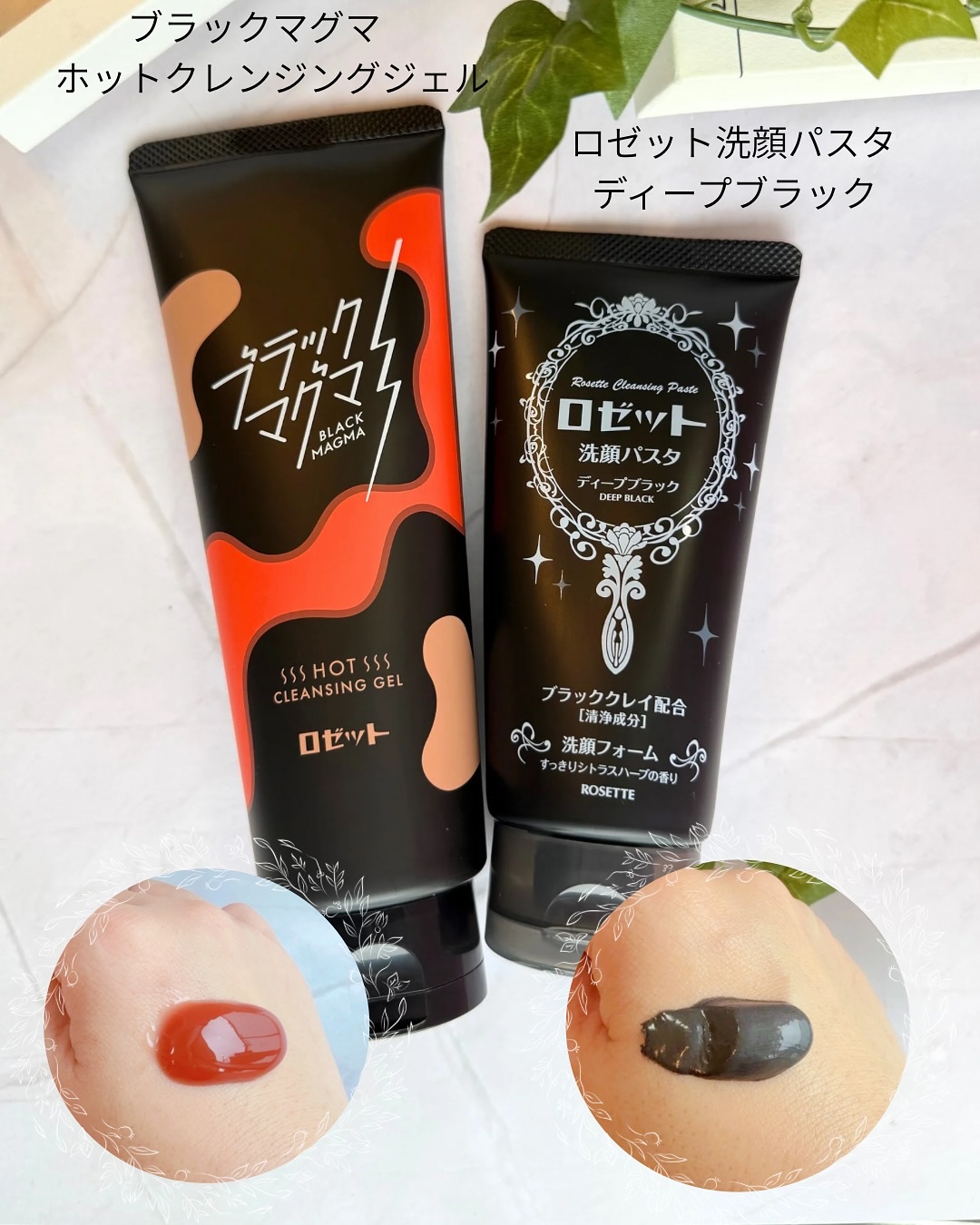 ロゼット洗顔パスタ ディープブラック[洗顔フォーム]/ロゼット/洗顔フォームを使ったクチコミ（1枚目）