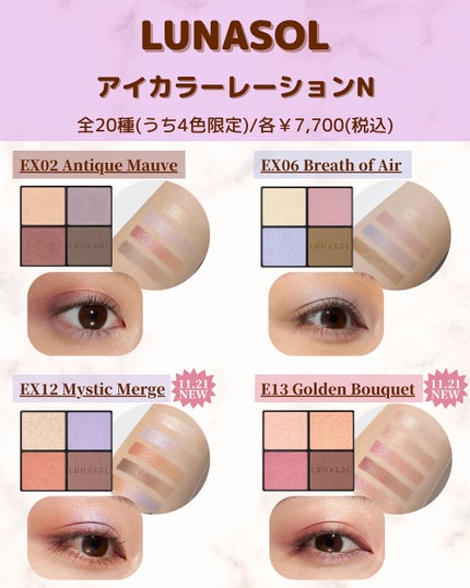 ルナソル アイカラーレーションN/LUNASOL/アイシャドウパレットを使ったクチコミ(10枚目)