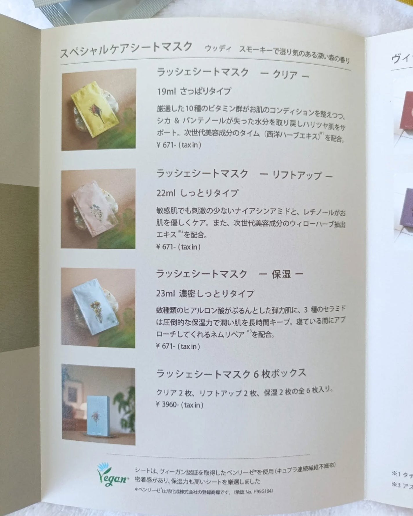 koyami❥フォロバ100 on LIPS 「2025年春に誕生したボタニカルスキンケアのブランド「lacc..」(8枚目)