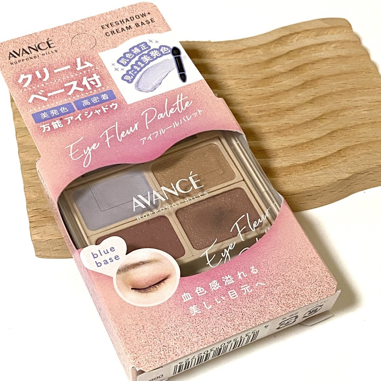 アヴァンセ アイフルールパレット/アヴァンセ/アイシャドウパレットを使ったクチコミ（2枚目）