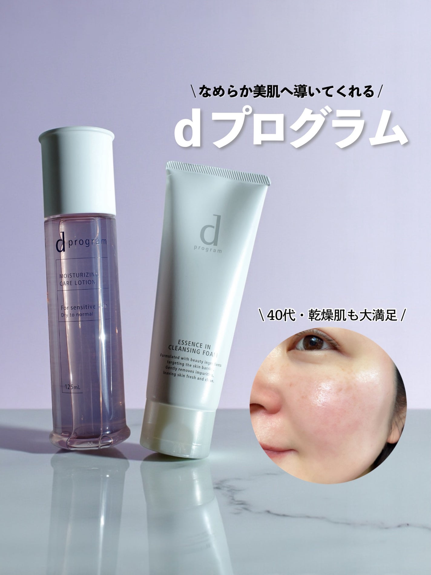 エッセンスイン クレンジングフォーム/d プログラム/洗顔フォームを使ったクチコミ(1枚目)