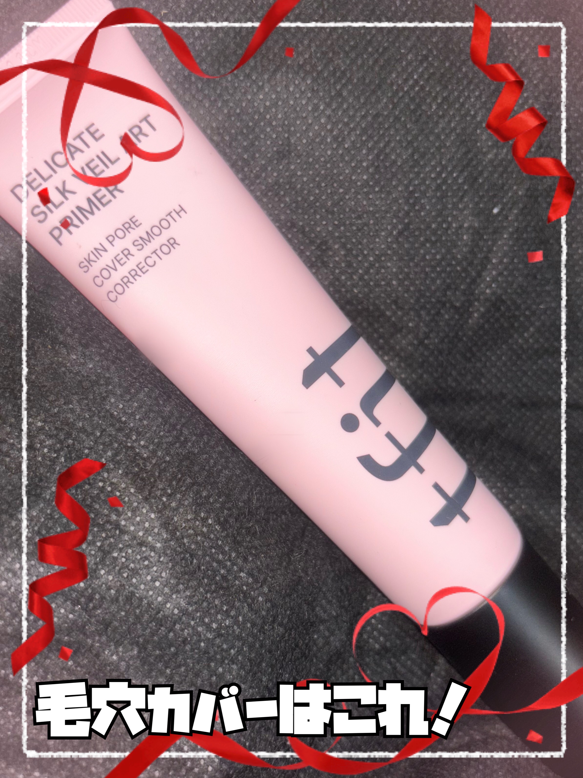 デリケートシルクベールアートプライマー/TFIT/化粧下地を使ったクチコミ（1枚目）