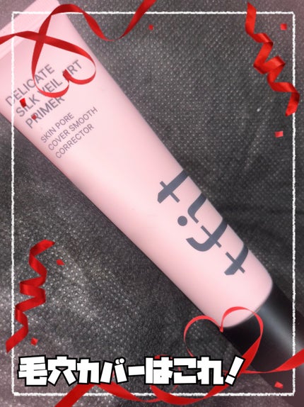 デリケートシルクベールアートプライマー/TFIT/化粧下地を使ったクチコミ(1枚目)
